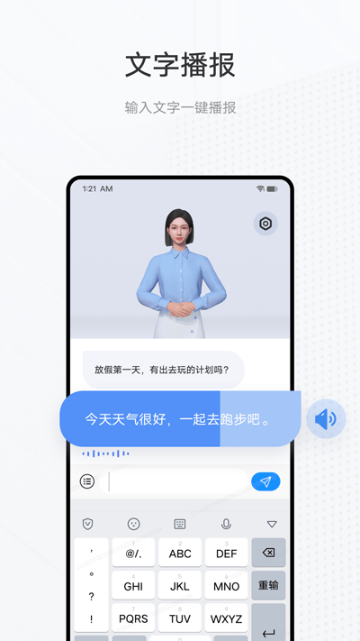 手语翻译官app最新版截图4