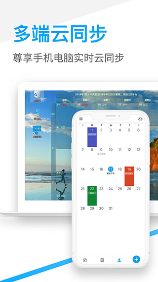 DesktopCal(桌面日历)截图1