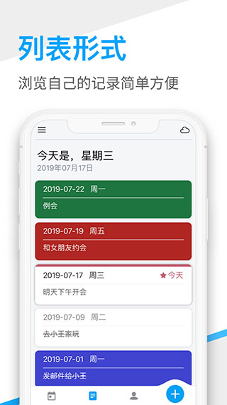 DesktopCal(桌面日历)截图2