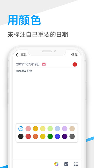 DesktopCal(桌面日历)截图4