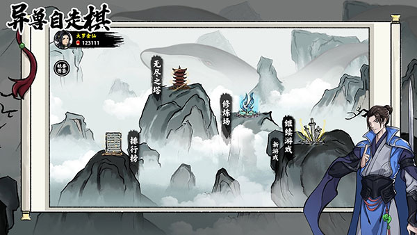 异兽自走棋官方正版截图2