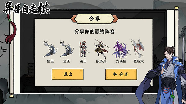 异兽自走棋官方正版截图3
