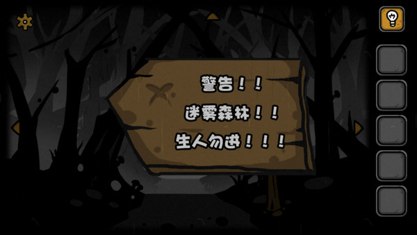 失落园2截图1