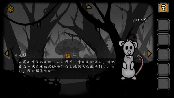 失落园2截图4
