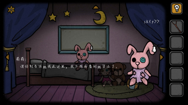 失落园2截图5