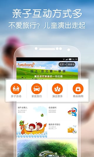 父母邦官方版截图1