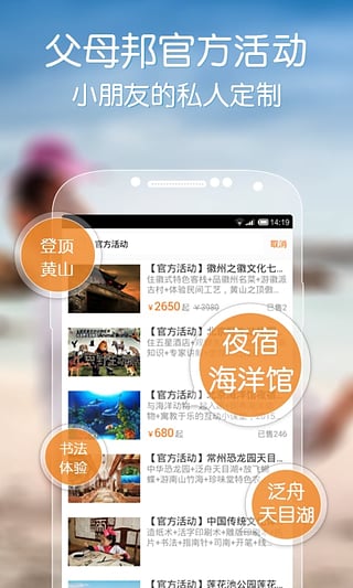 父母邦官方版截图2