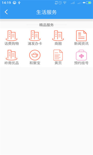 随e行WiFi截图1