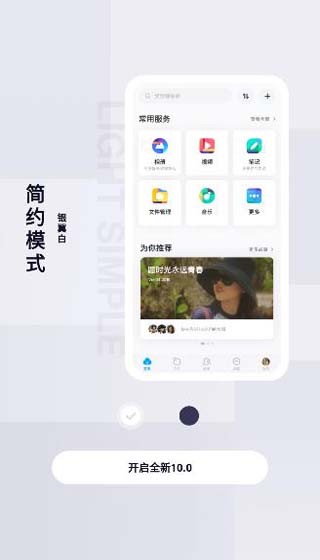 百度网盘2020旧版本截图4
