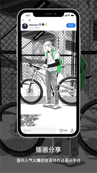涂鸦王国app截图2