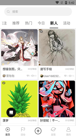 涂鸦王国app截图4