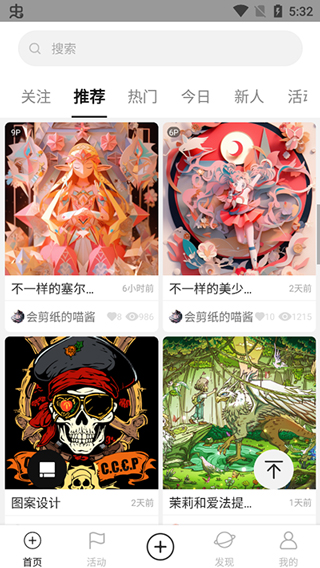 涂鸦王国app截图5