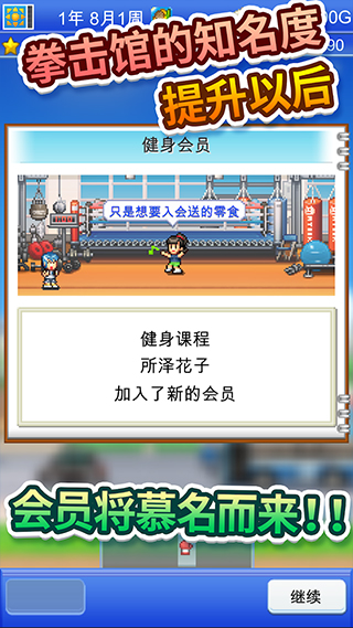 风云拳击物语截图2