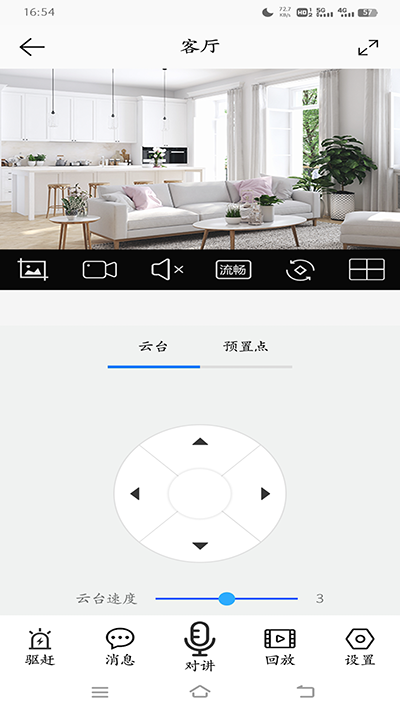 康佳智云app截图4
