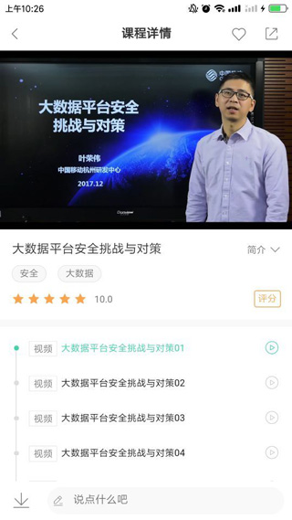 中移网大截图1