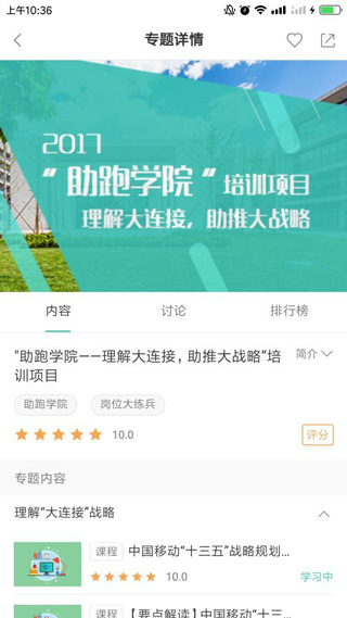 中移网大截图3