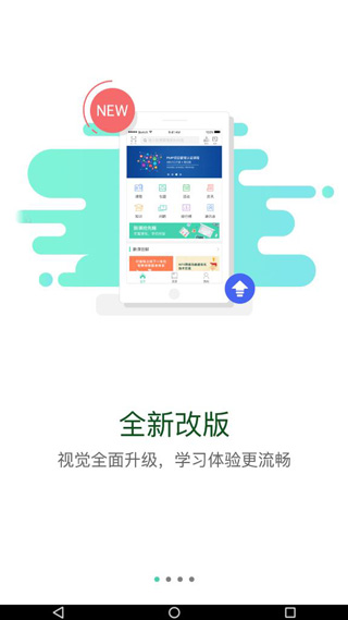 中移网大截图4