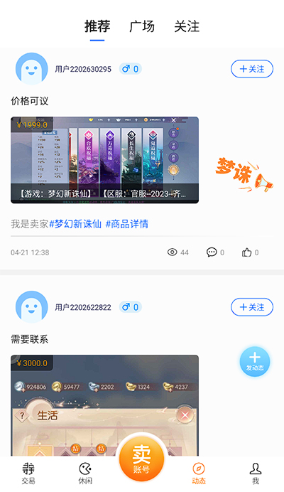 寻宝网交易app截图4