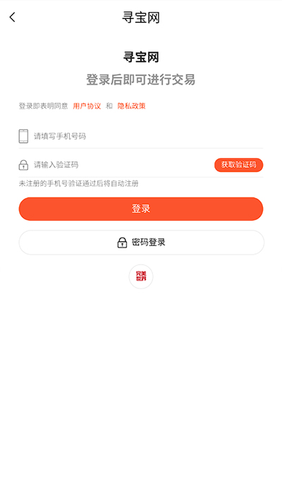 寻宝网交易app截图5