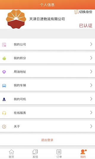 中油直批app最新版本截图5