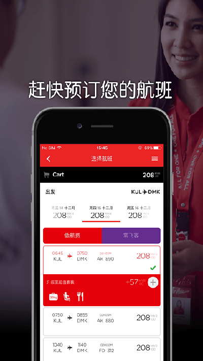 airasia截图1