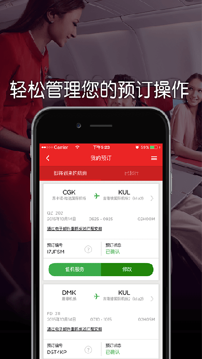 airasia截图3