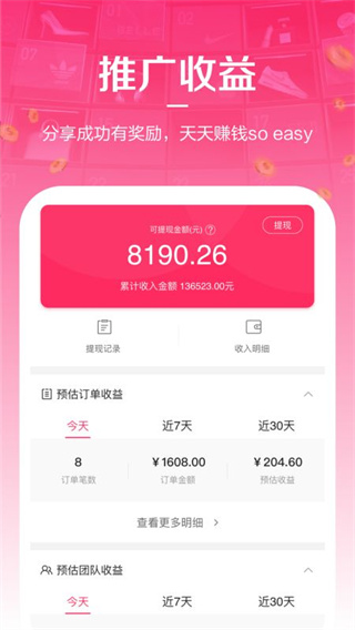唯享客app截图1