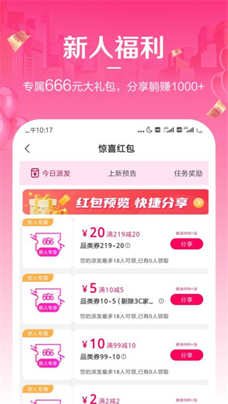 唯享客app截图3