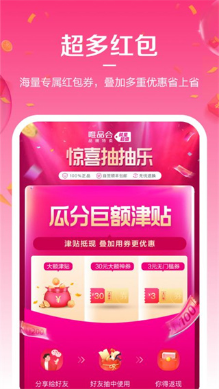 唯享客app截图4
