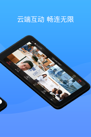 会捷通app截图2