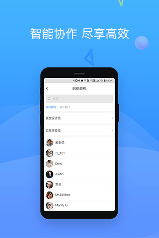 会捷通app截图3