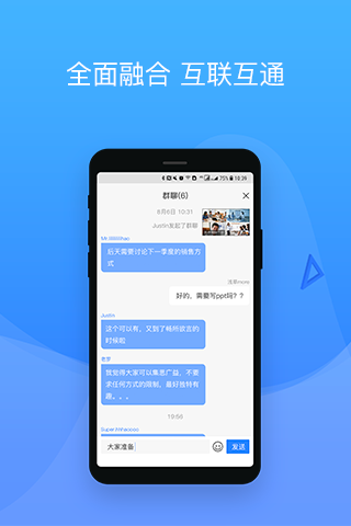 会捷通app截图4