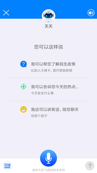 津云app截图1