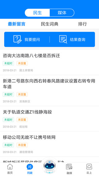 津云app截图2