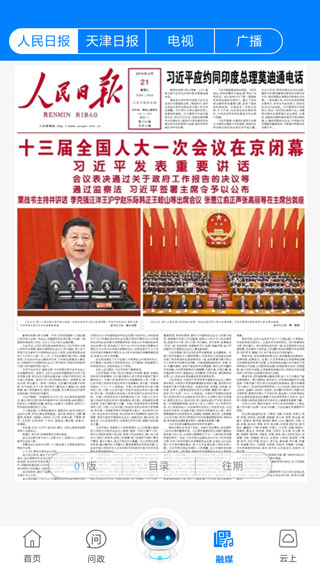 津云app截图3