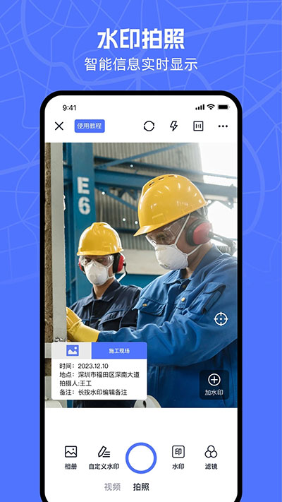 万能水印相机截图1
