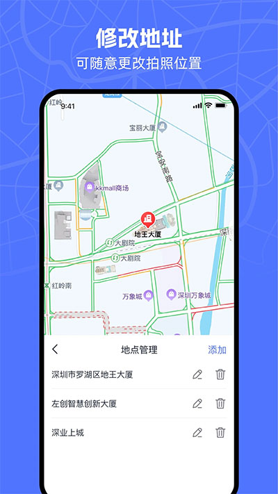 万能水印相机截图2