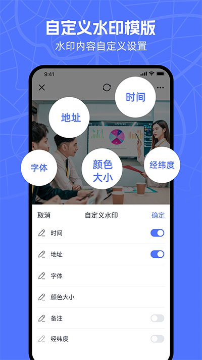 万能水印相机截图3