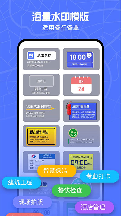 万能水印相机截图4