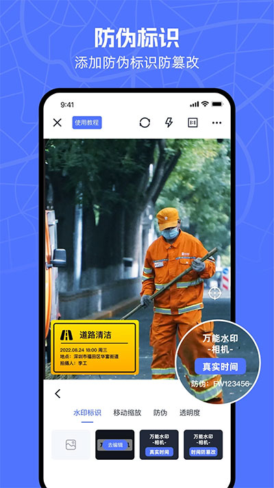 万能水印相机截图5