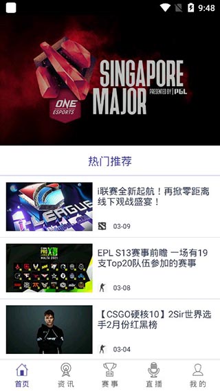 ImbaTV截图1