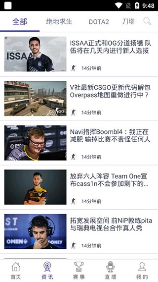 ImbaTV截图2