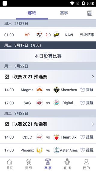 ImbaTV截图3