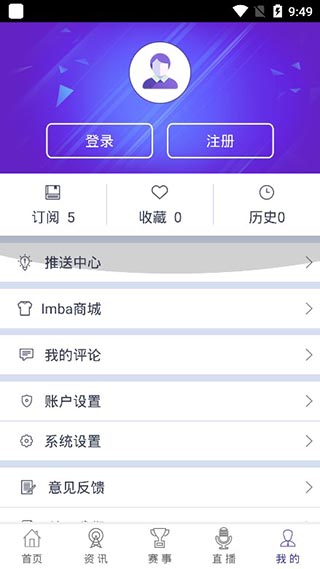ImbaTV截图5