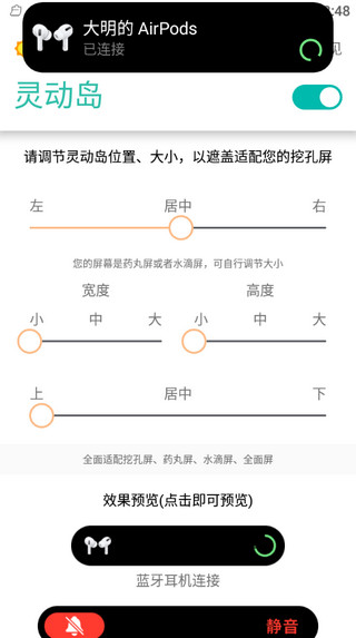安卓灵动岛app(万象灵动岛)截图1