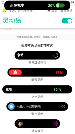 安卓灵动岛app(万象灵动岛)截图2