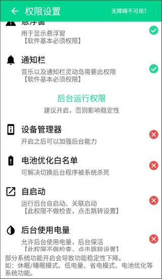 安卓灵动岛app(万象灵动岛)截图5
