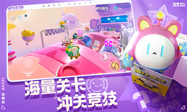 蛋仔派对台服截图4