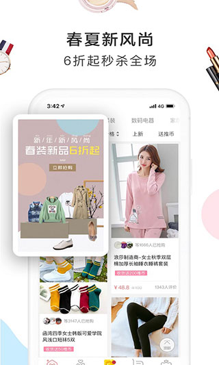 萌推截图4