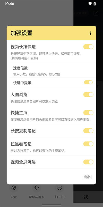 红薯猪手截图3